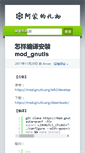 Mobile Screenshot of amon.org