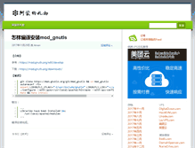 Tablet Screenshot of amon.org