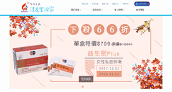 Desktop Screenshot of amon.com.tw